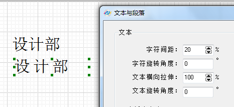 字符间距