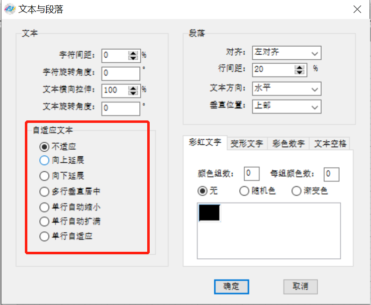 自适应