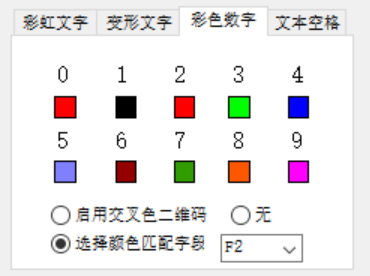 彩色数字2