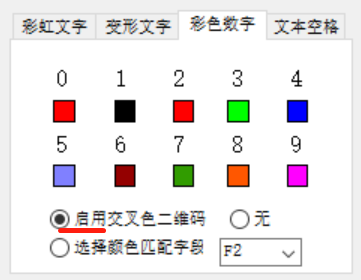 彩色数字1