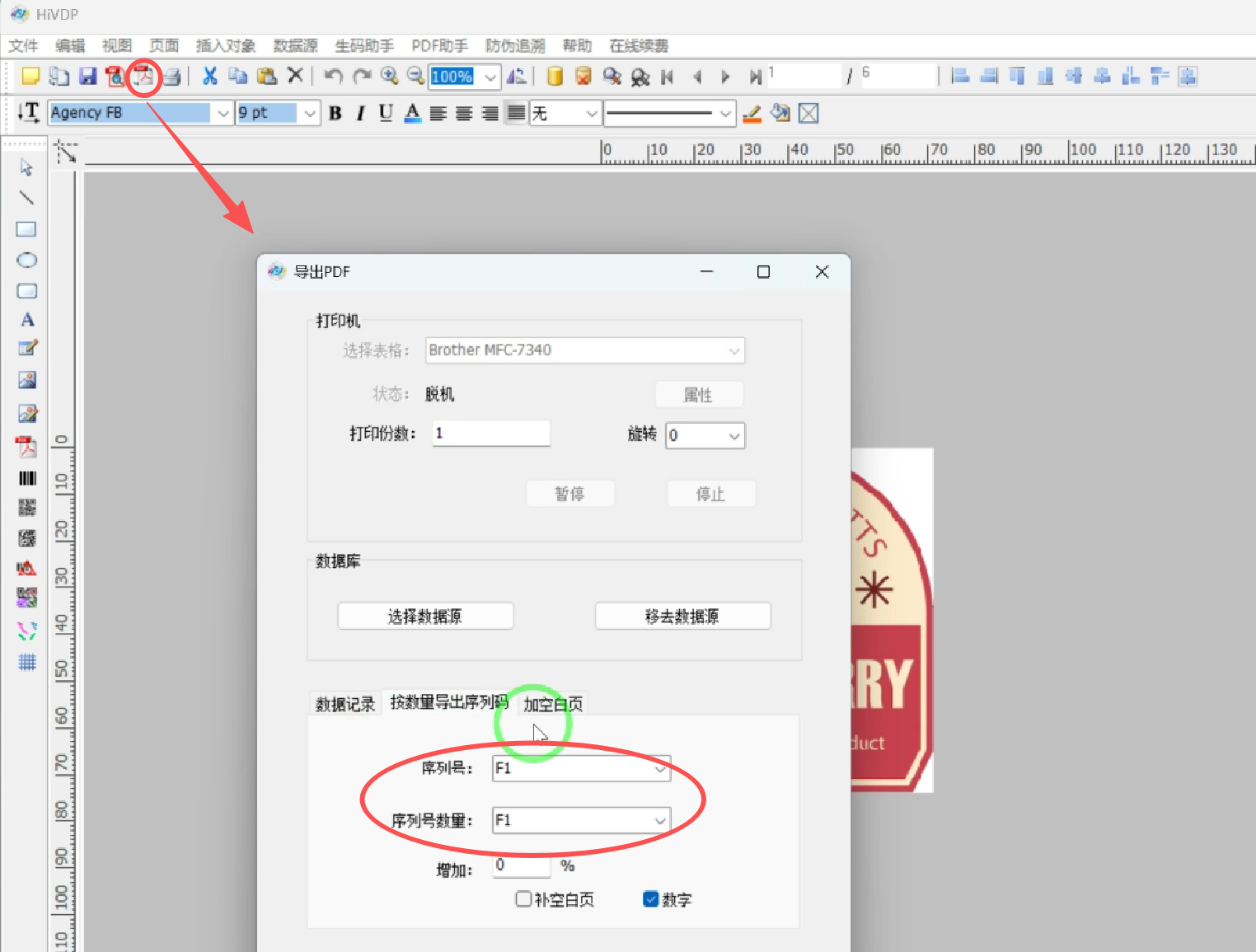 导出PDF