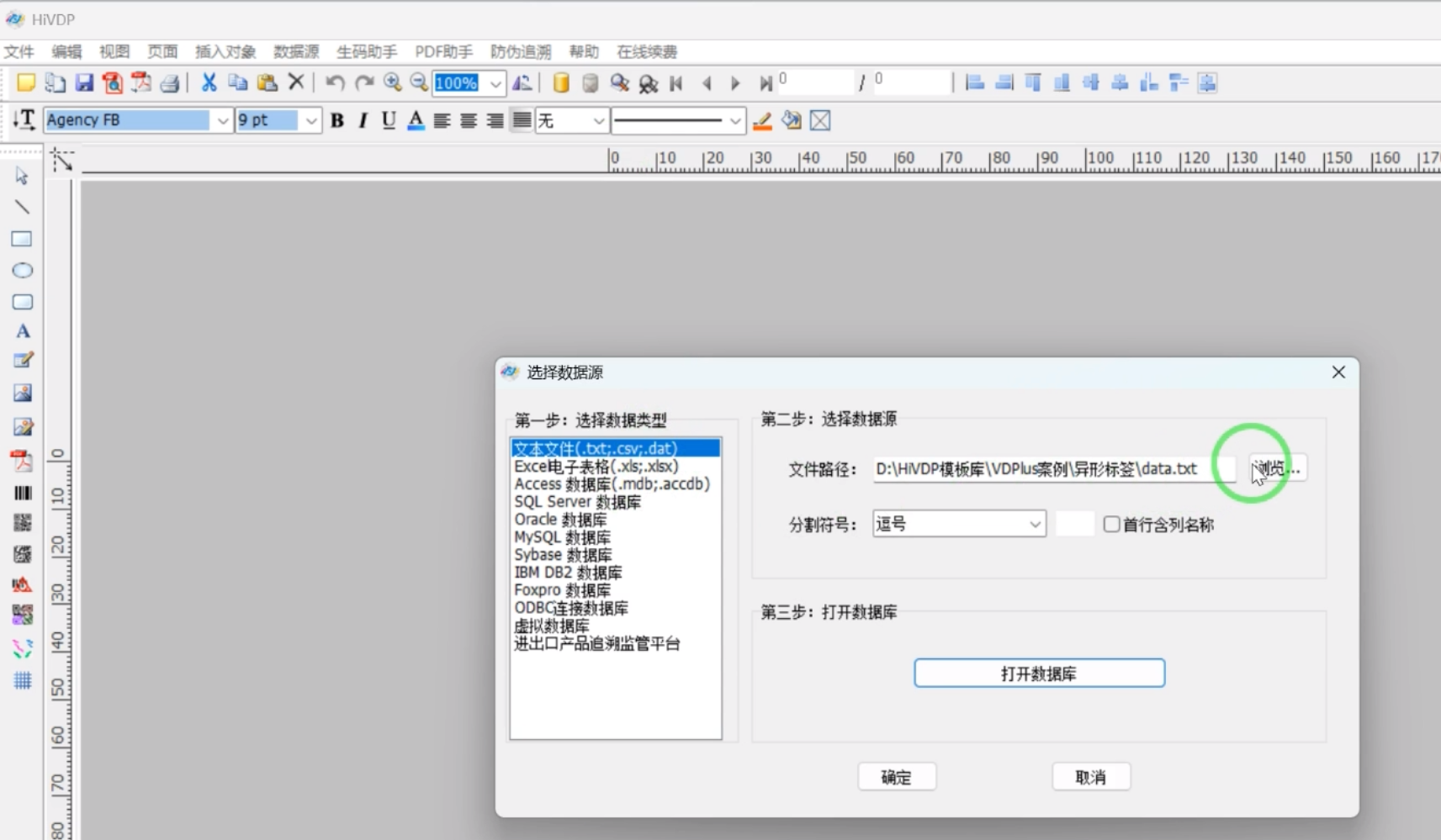 连数据