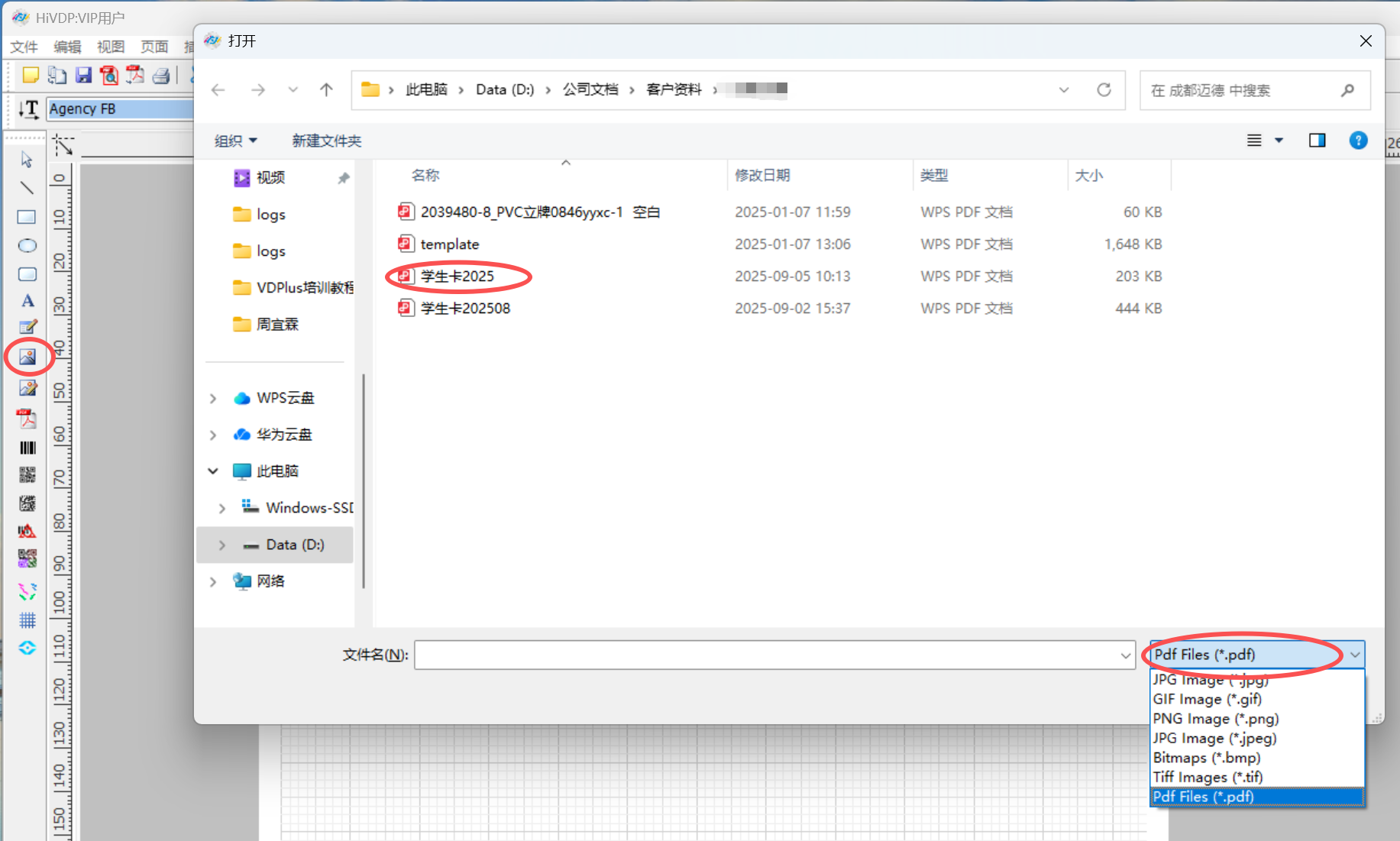 静态图像导入PDF