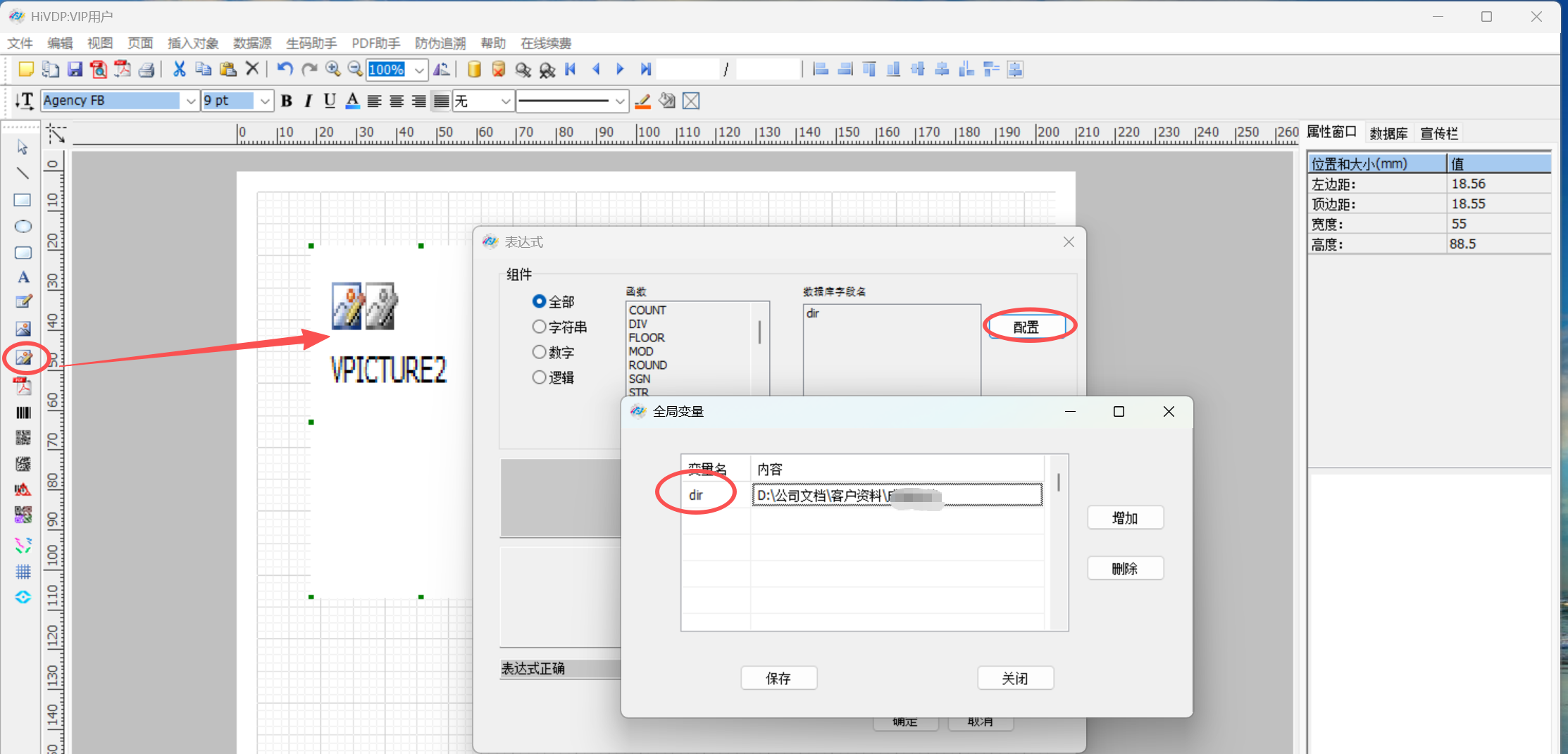 表达式实现pdf导入