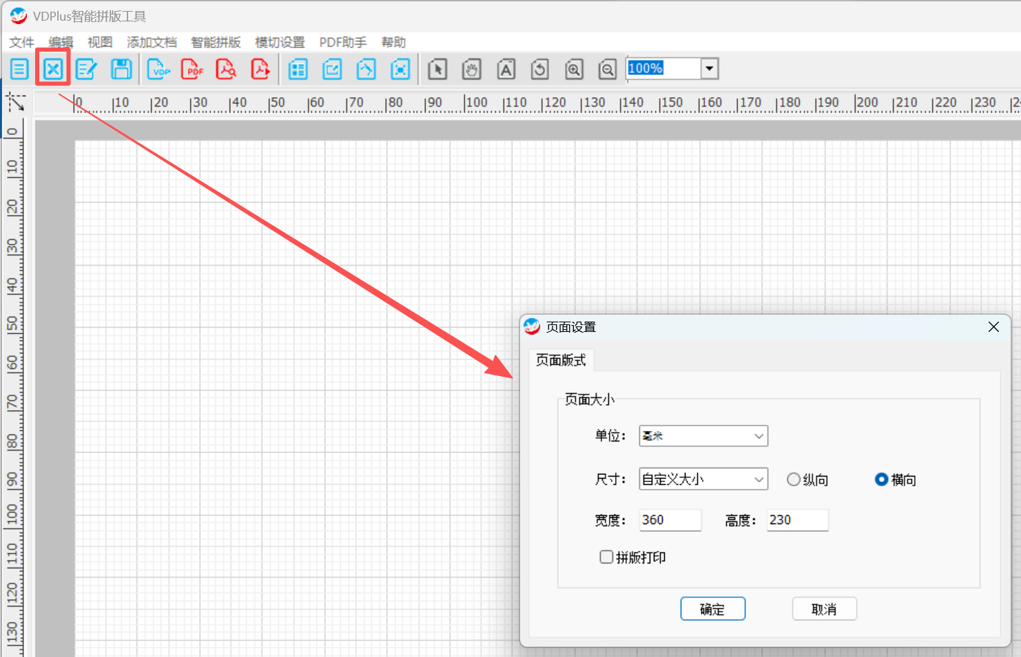 VDPlus页面设置