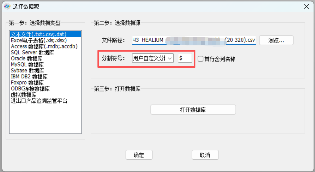 数据源特殊符号