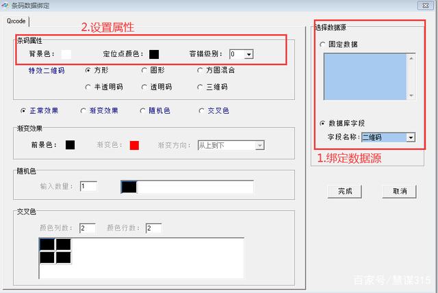 qrcodedata