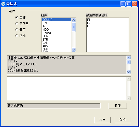 表达式