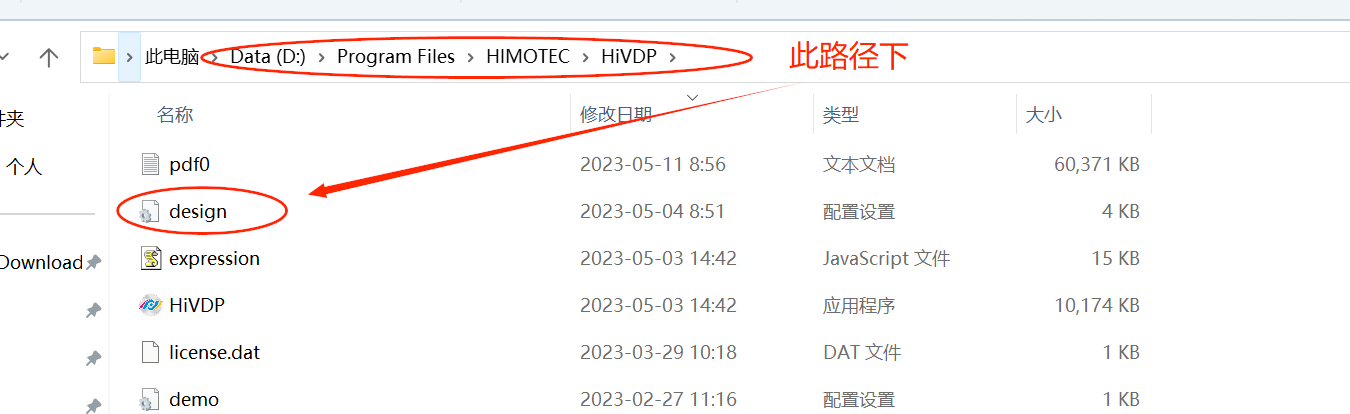 QQ图片20230511091633