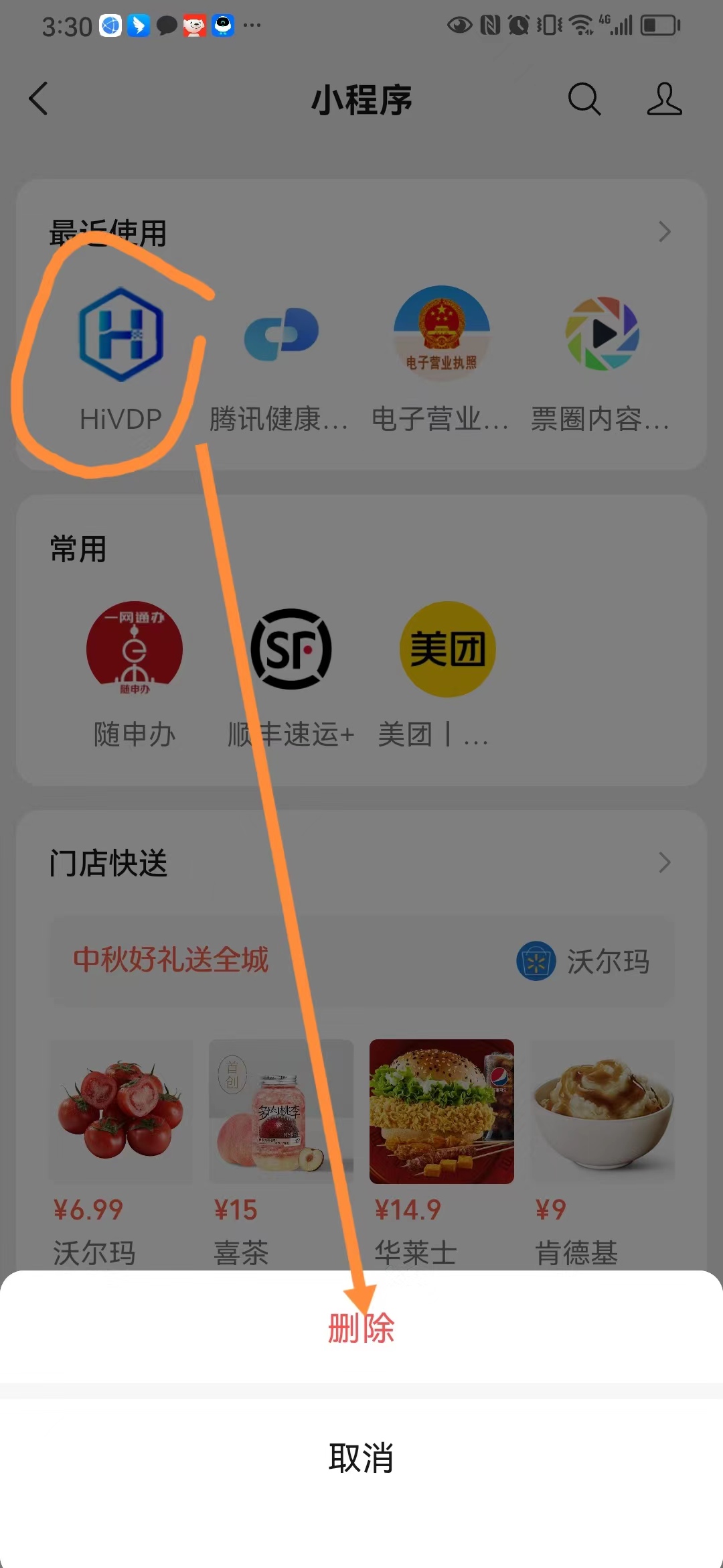 微信图片_20230921153334